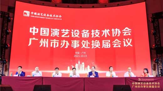 廣州市臺(tái)電舞臺(tái)燈光設(shè)備有限公司新聞