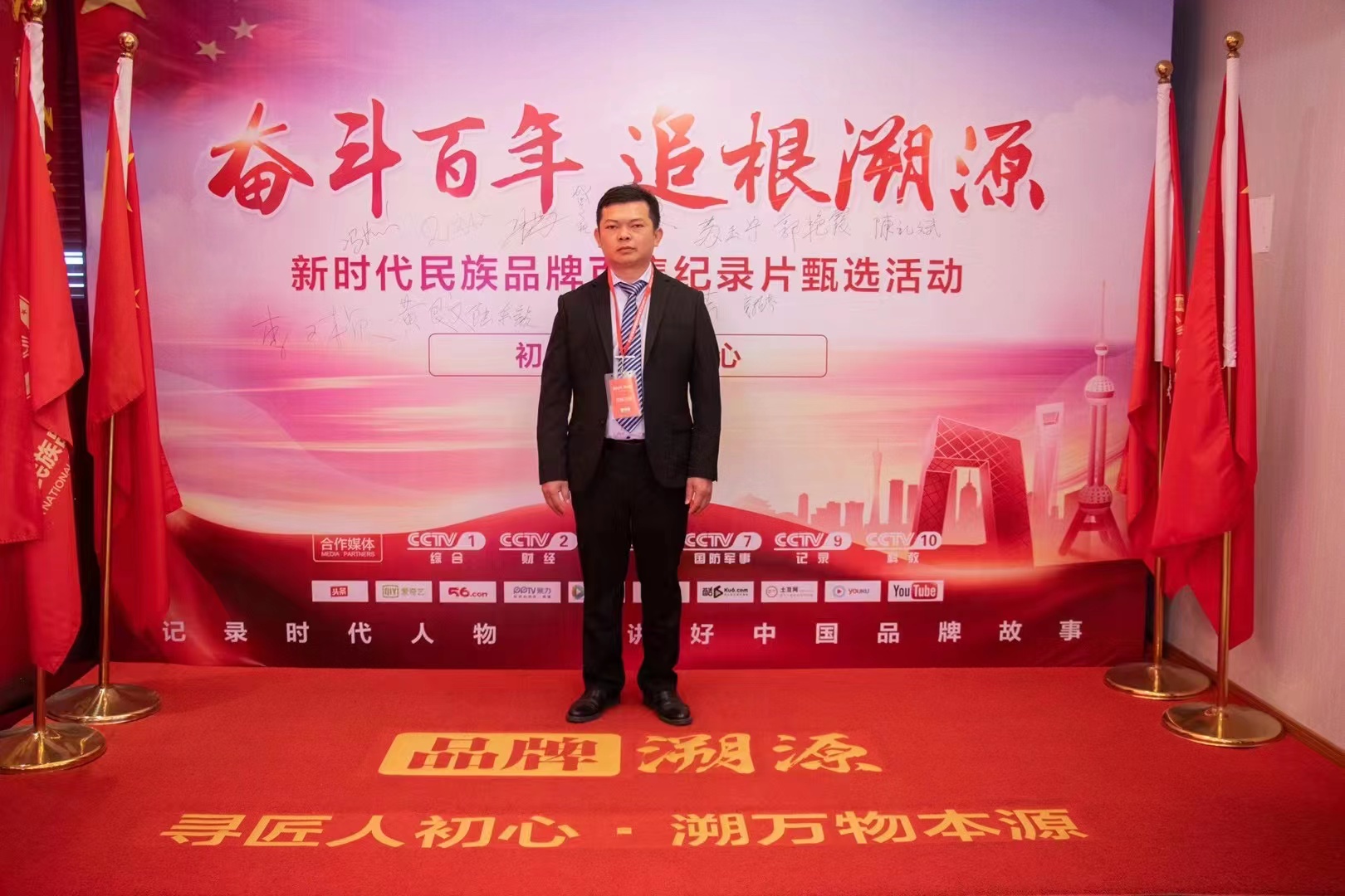 公司總經(jīng)理喜獲人民日?qǐng)?bào)等主流媒體報(bào)道