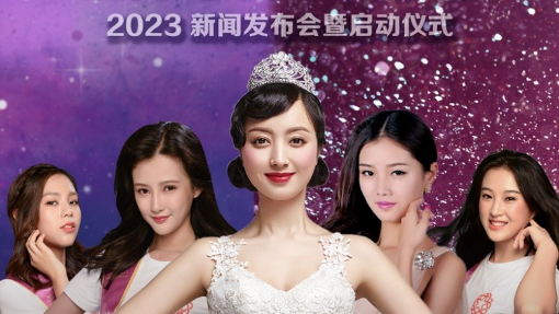 耀眼僑星 | 世界華裔小姐大賽組委會領導蒞臨指導