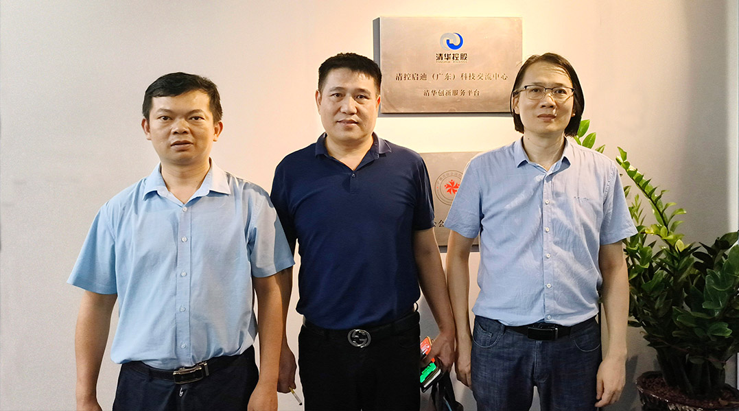 廣州臺電董事長黃良文一行參訪清控科技交流中心