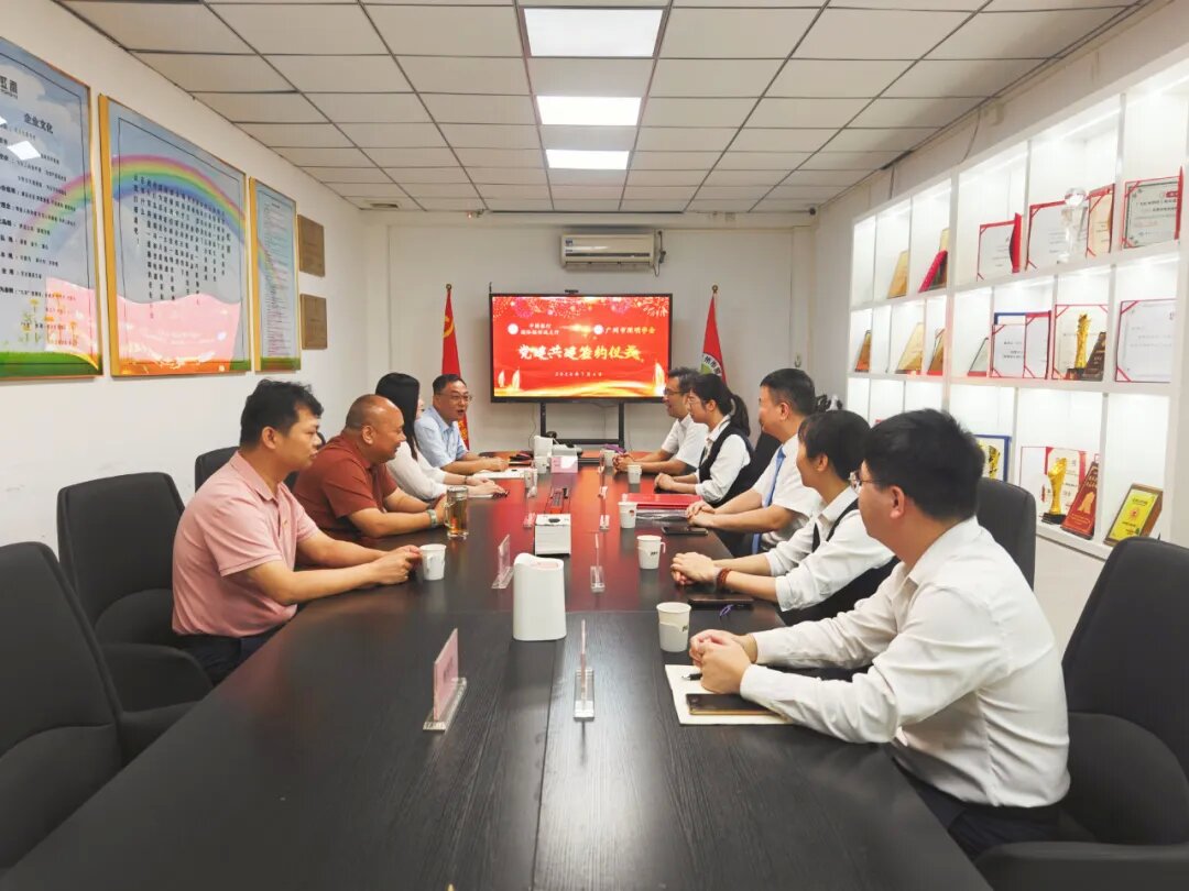 廣州市照明學(xué)會黨支部與中國銀行國際輕紡城支行支部簽約儀式